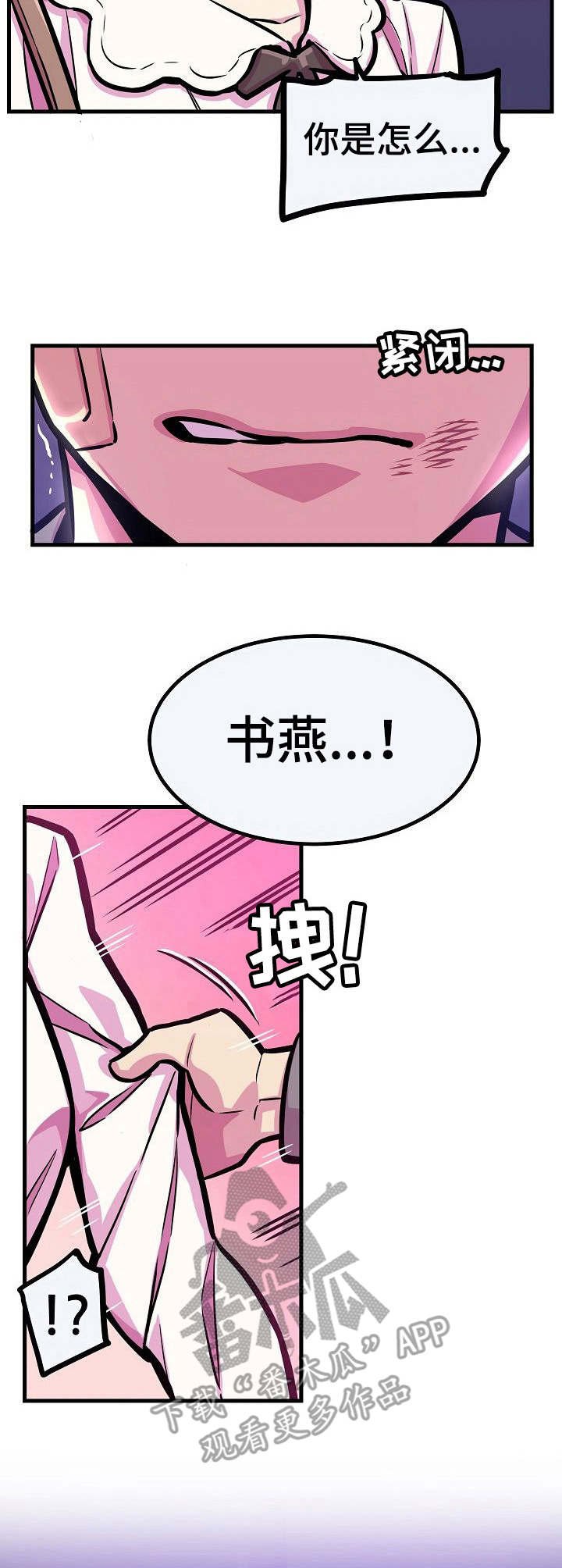 第21章：亲自确认