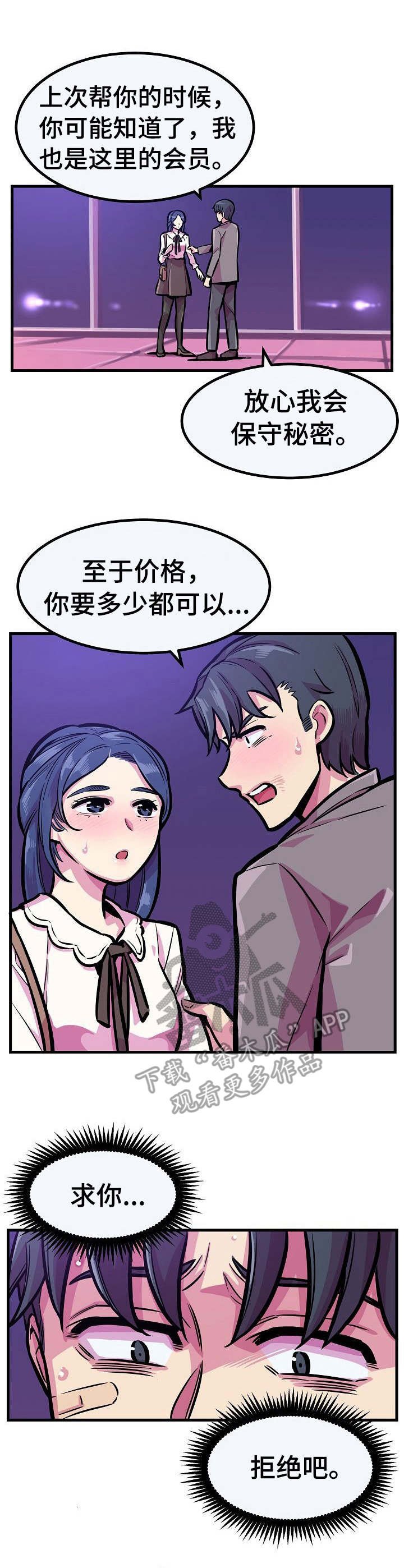 第22章：崩塌
