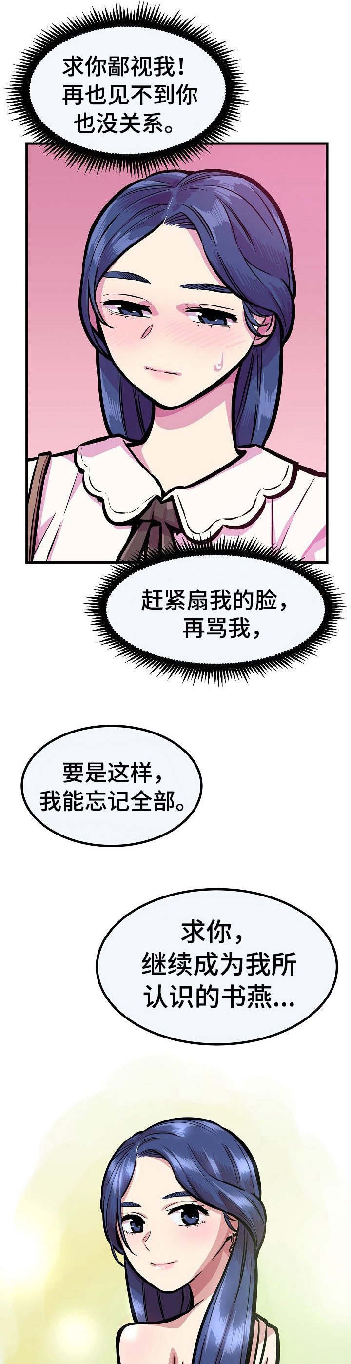 第22章：崩塌