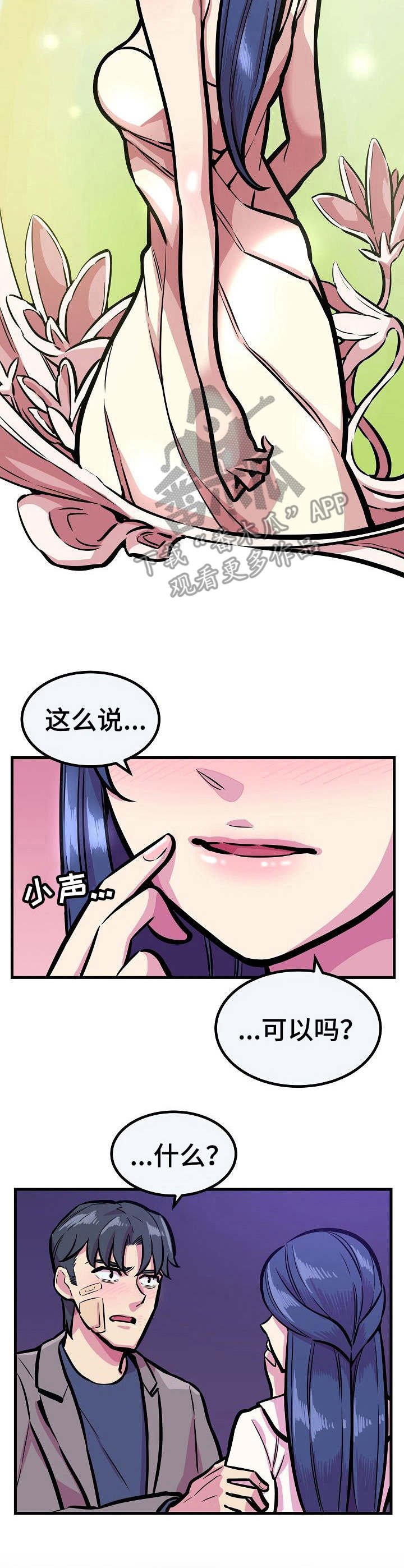 第22章：崩塌