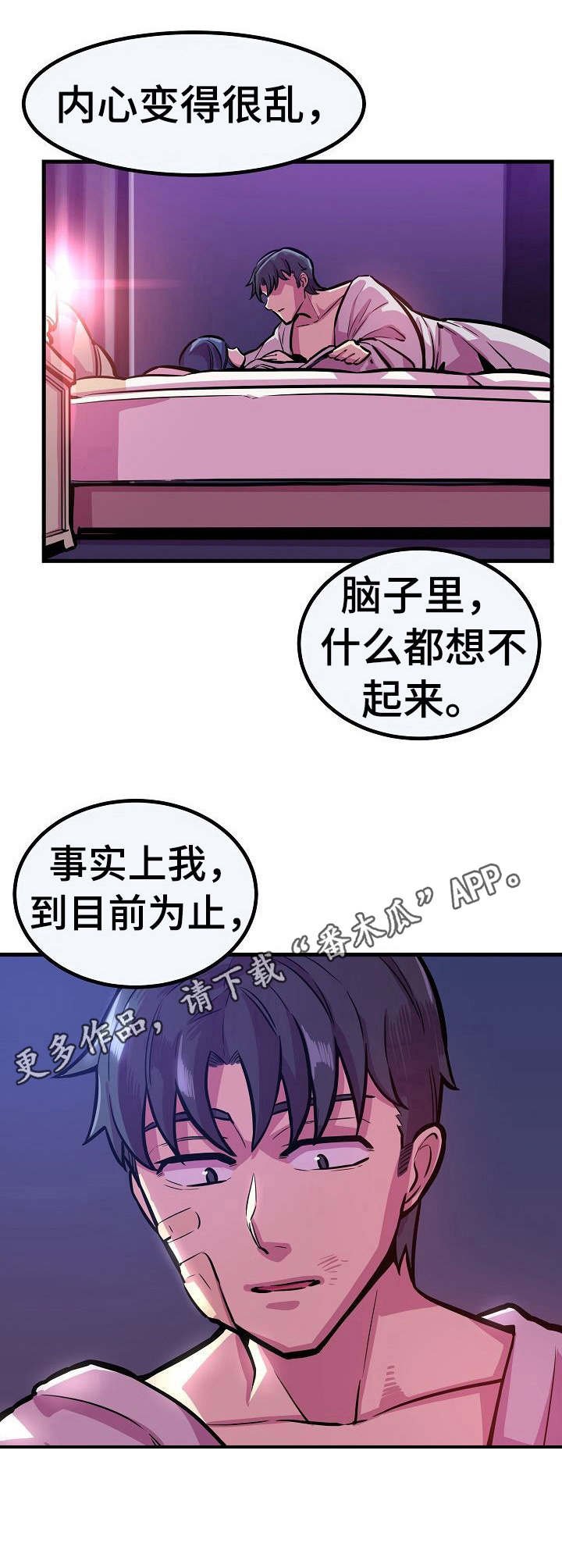 第22章：崩塌