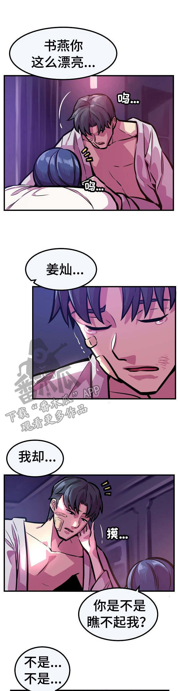 第22章：崩塌
