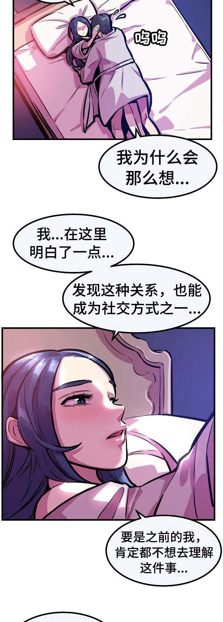 第22章：崩塌