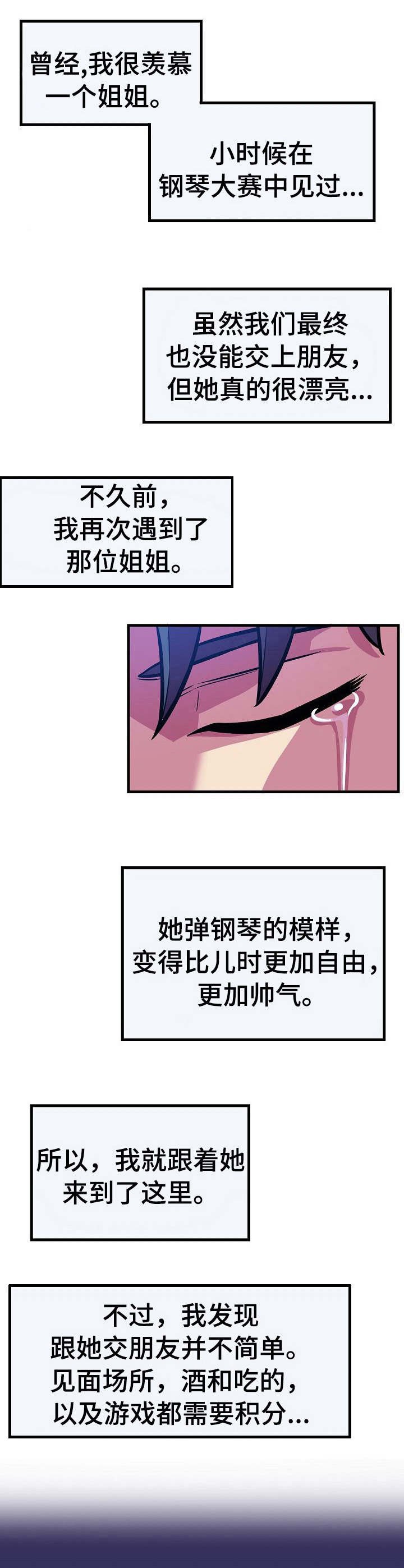 第22章：崩塌
