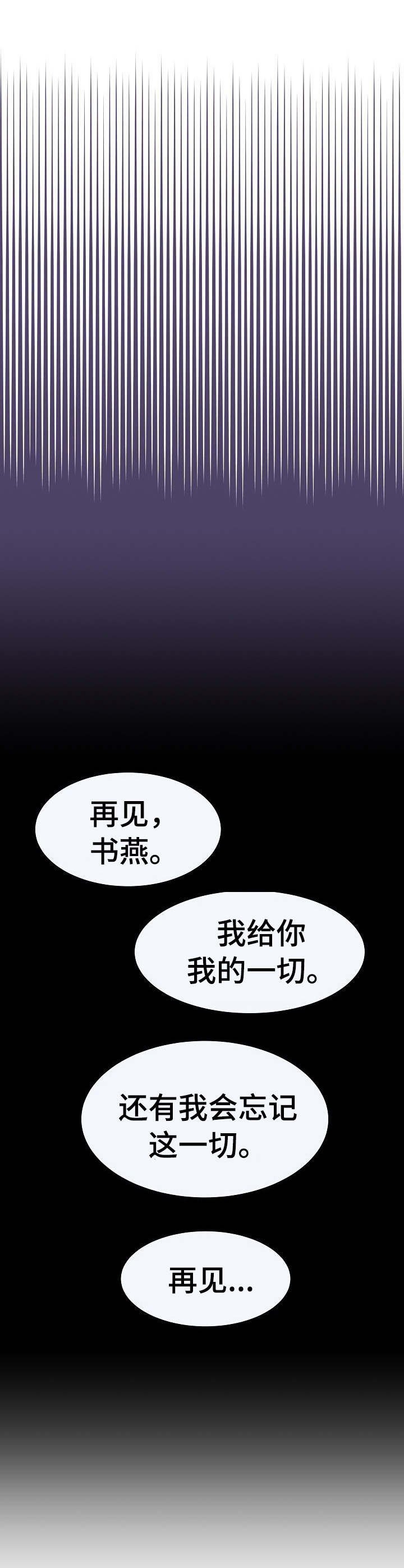 第23章：死心