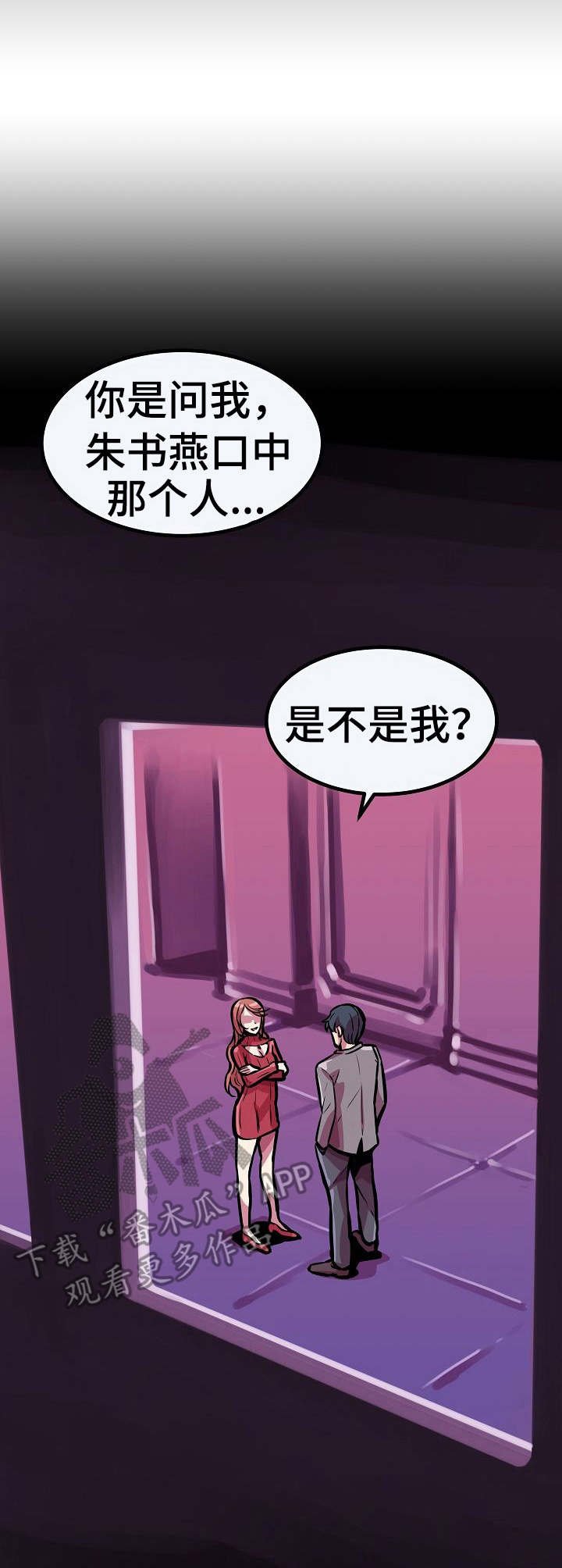 第23章：死心