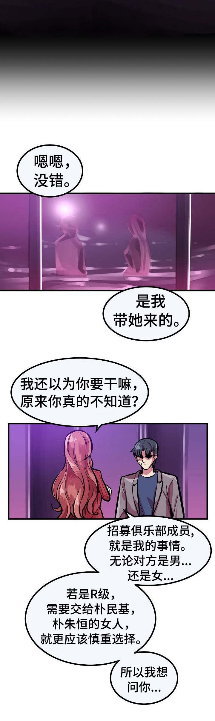 第23章：死心