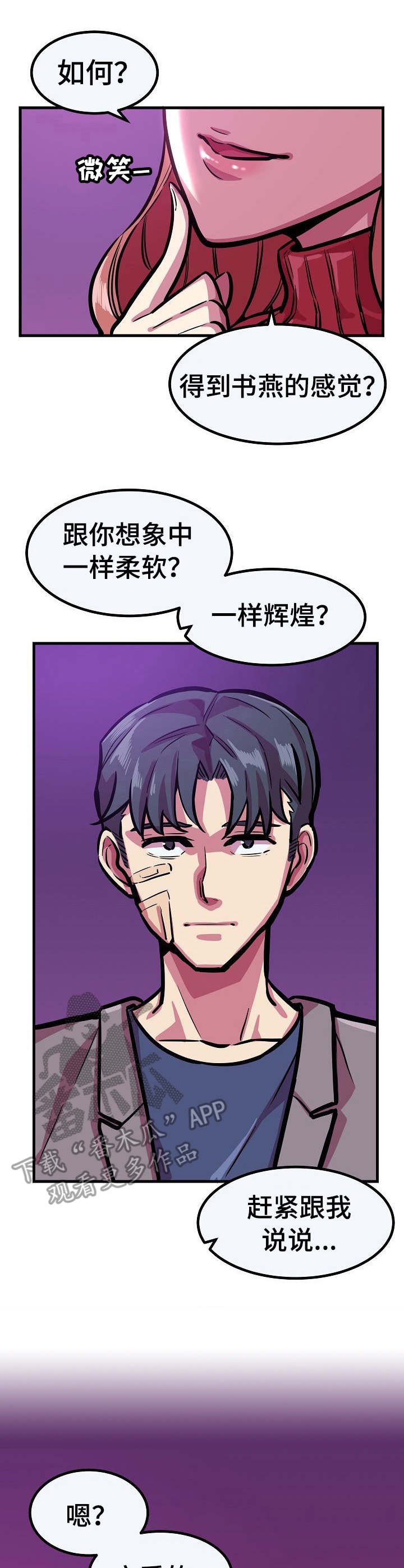 第23章：死心