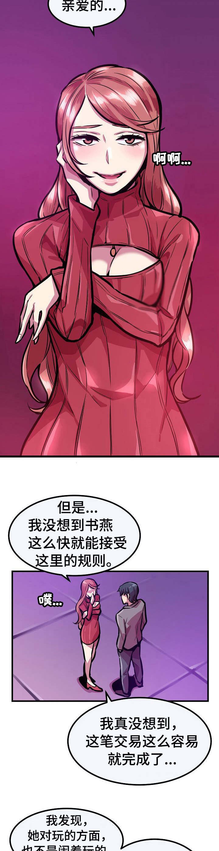 第23章：死心