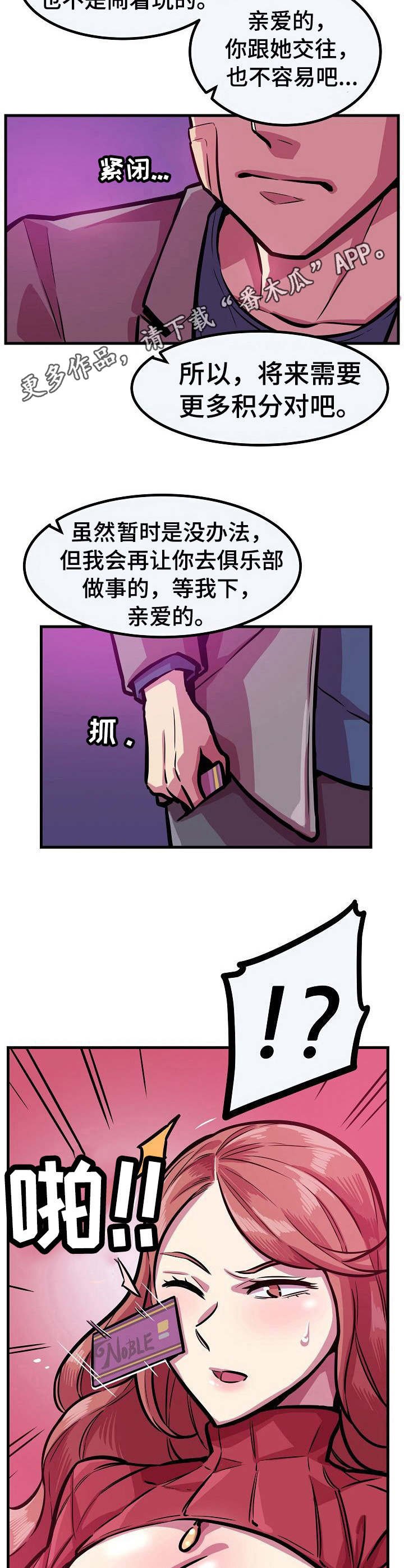 第23章：死心