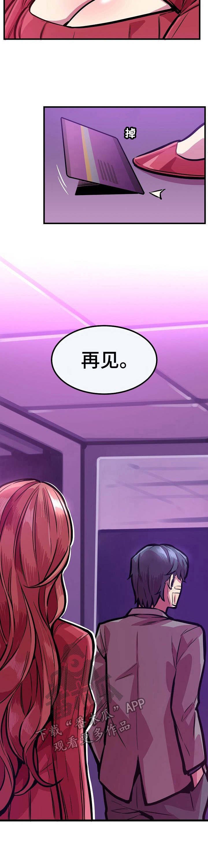 第23章：死心