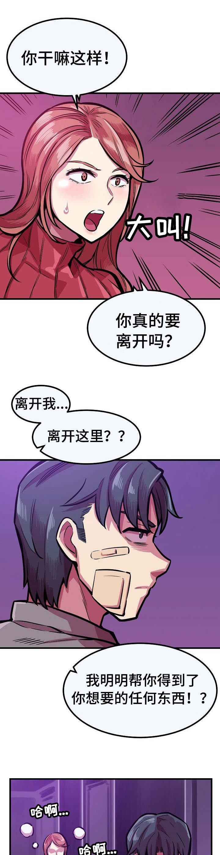 第23章：死心