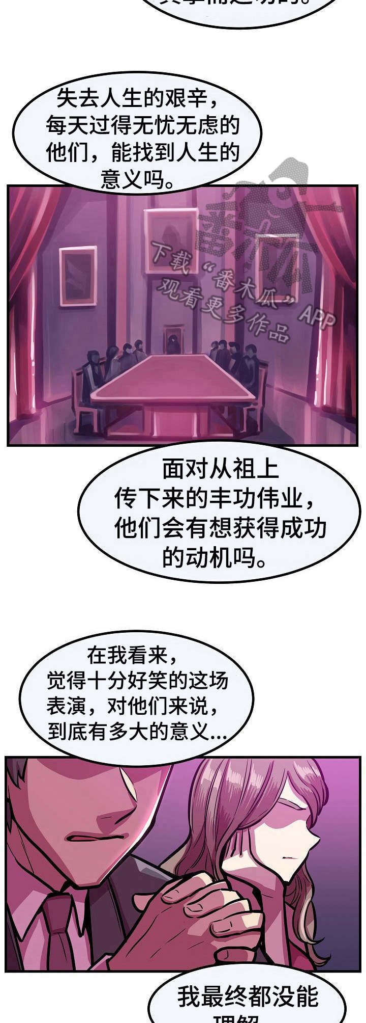 第24章： 离开