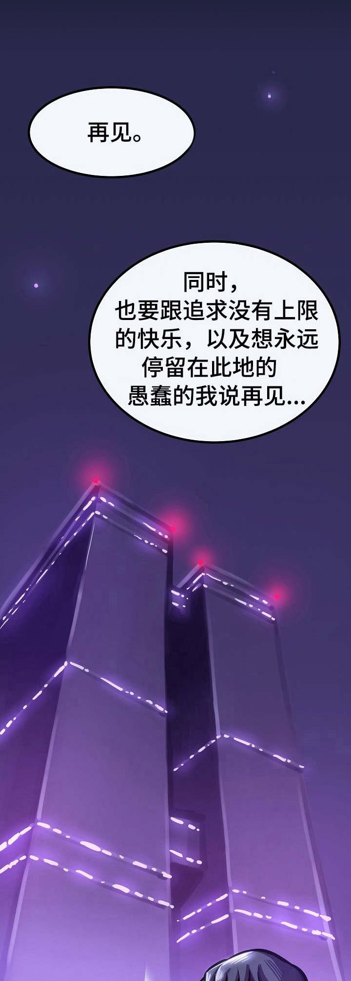 第24章： 离开