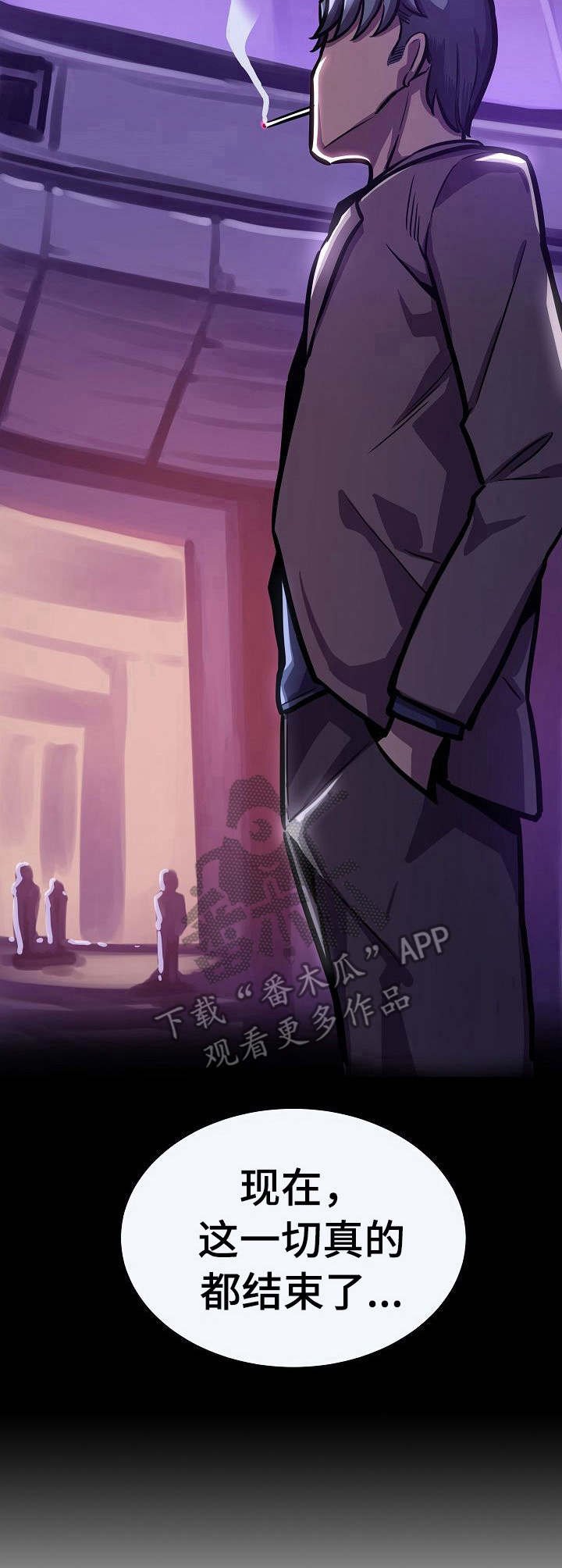 第24章： 离开
