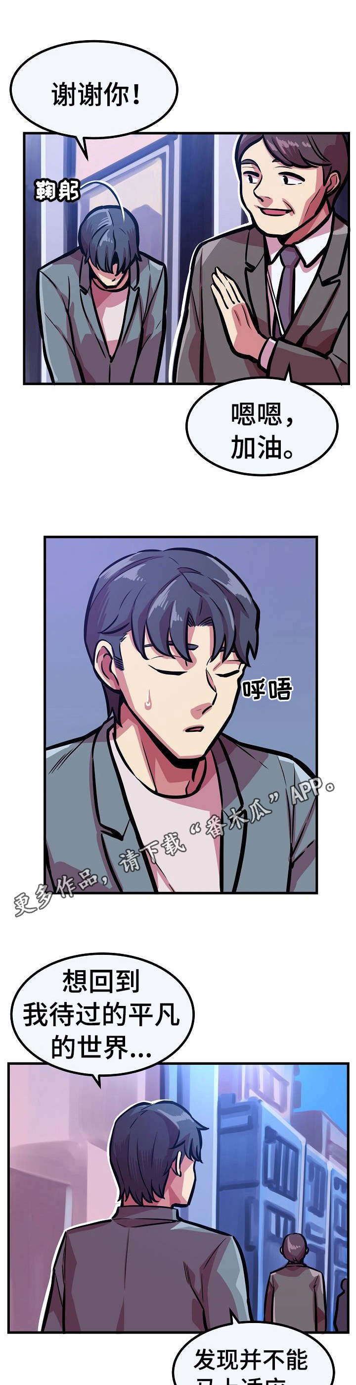 第24章： 离开