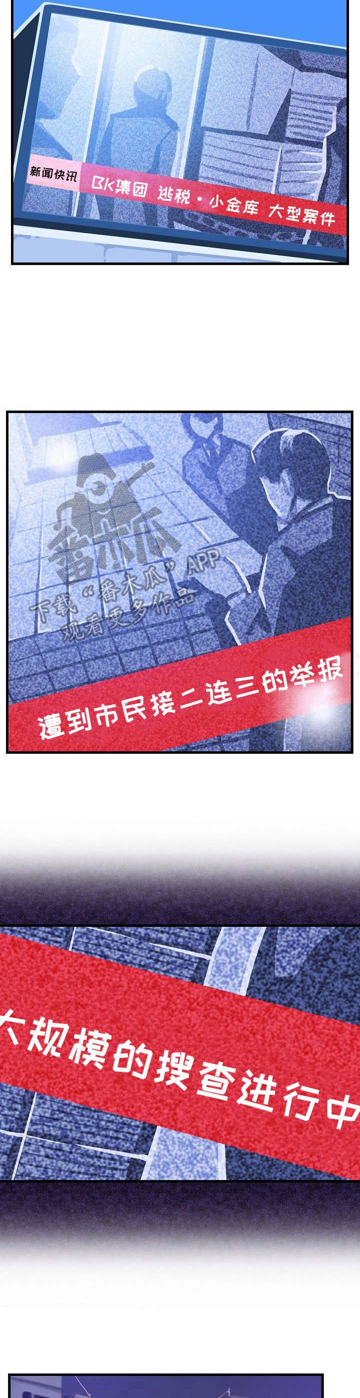 第24章： 离开