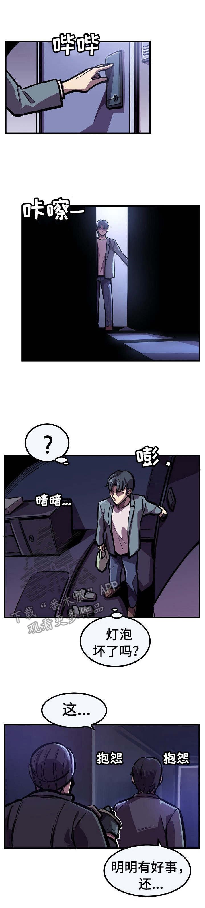 第24章： 离开