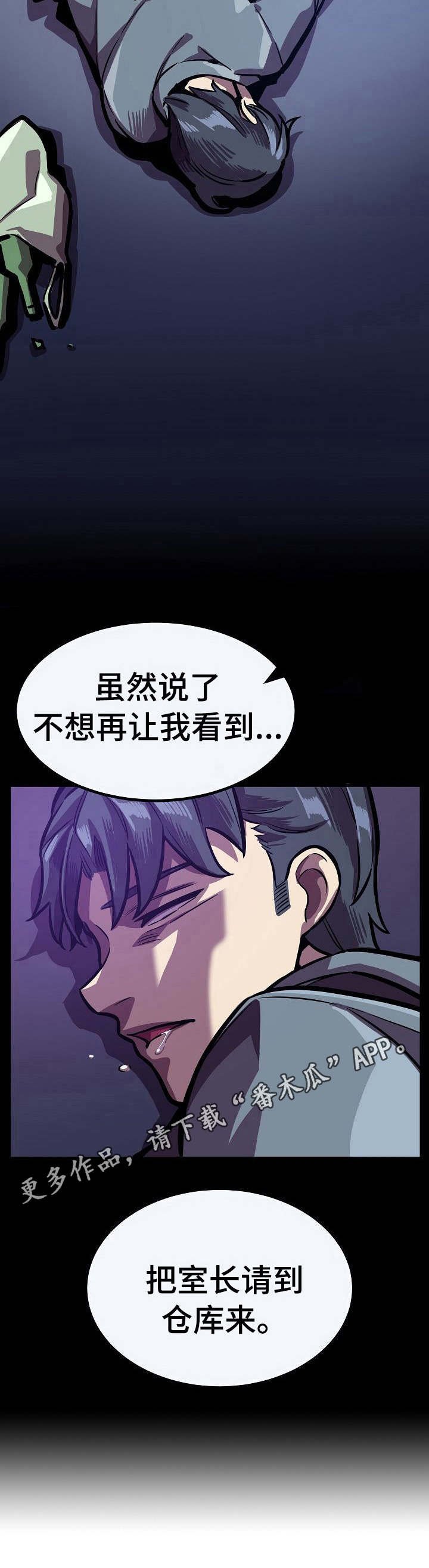 第25章：被抓
