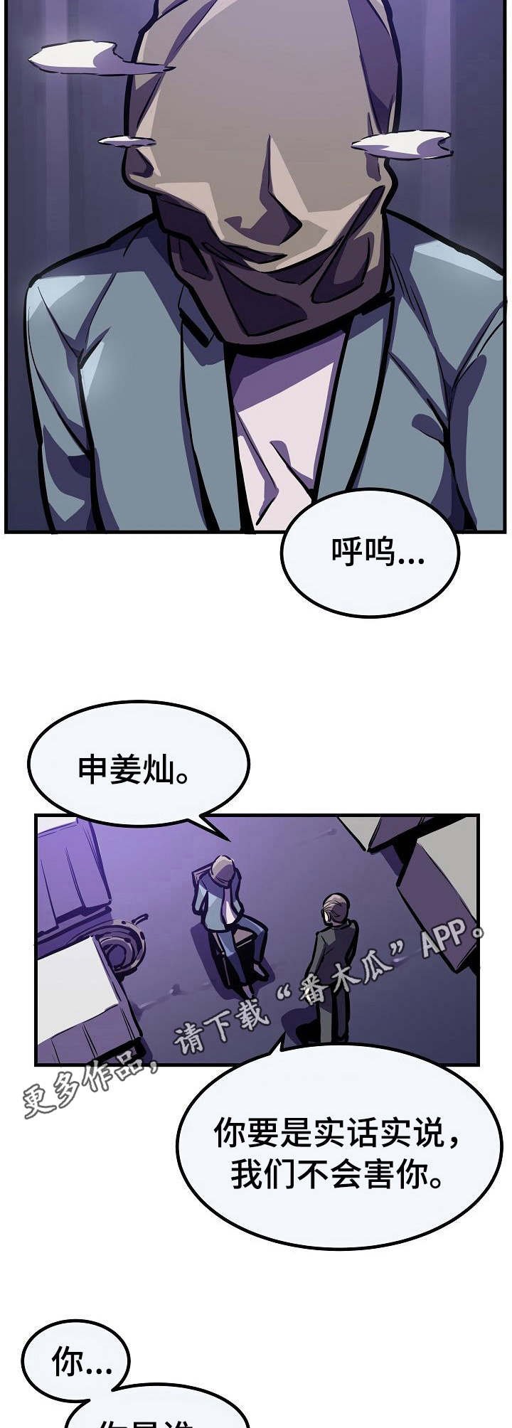 第25章：被抓