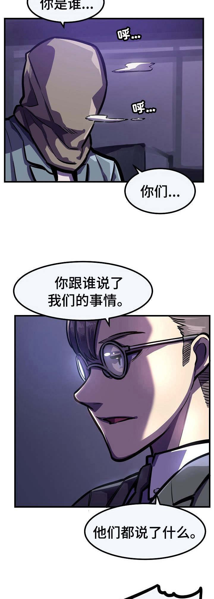 第25章：被抓