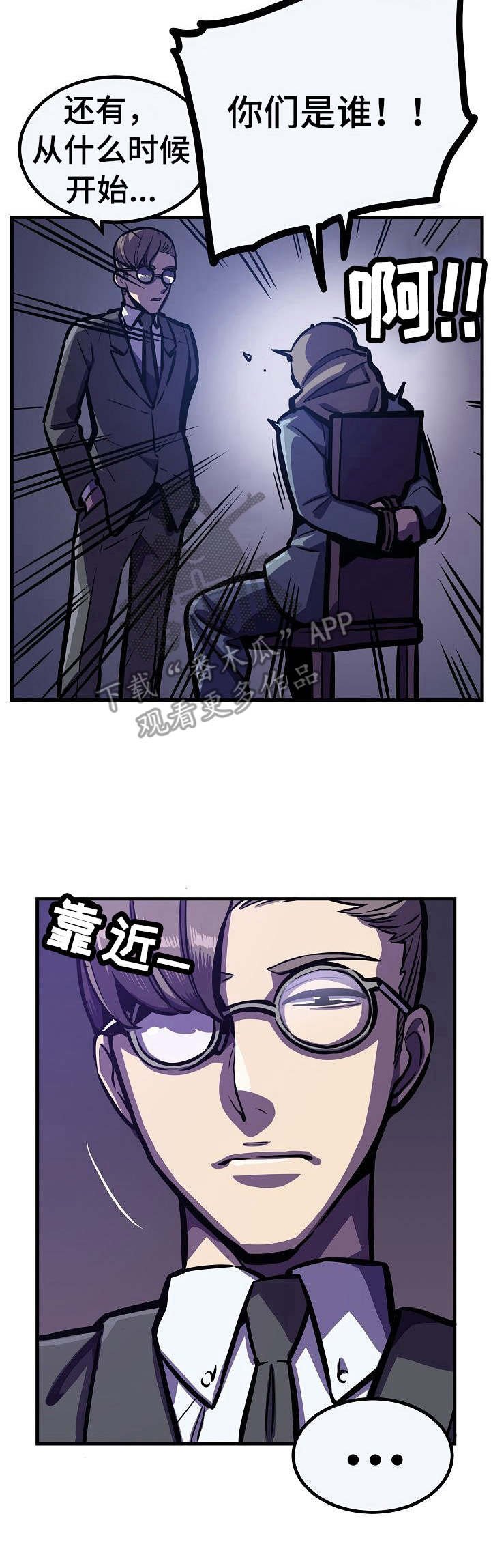 第25章：被抓