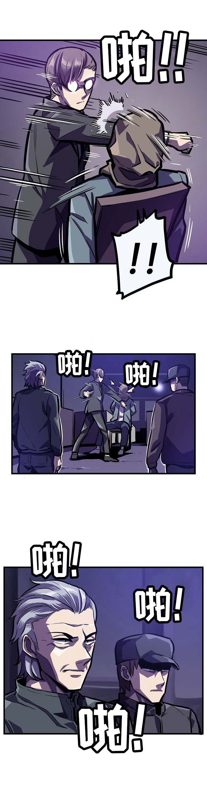 第25章：被抓