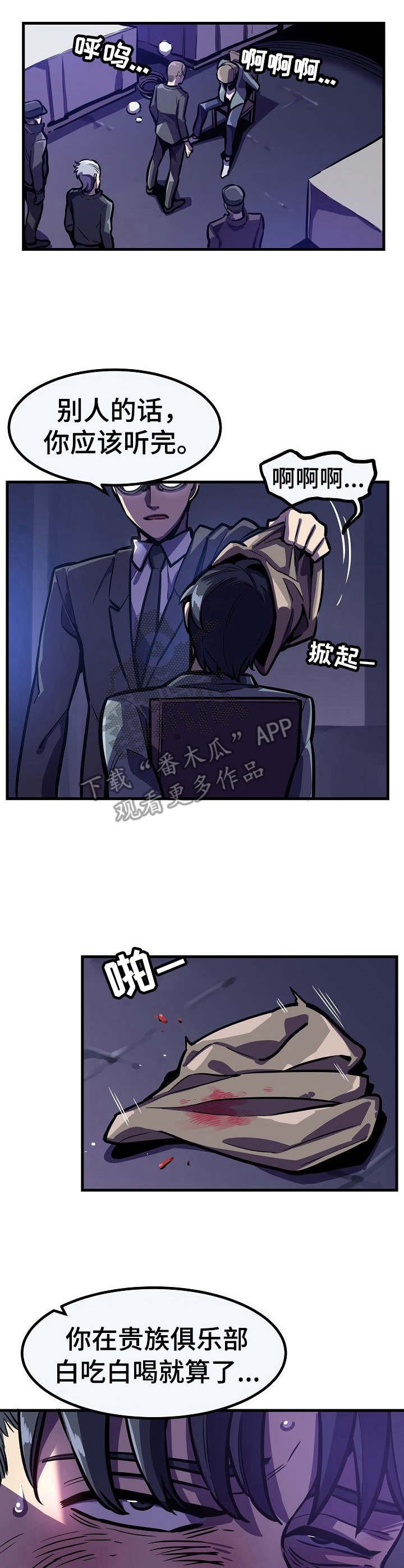 第25章：被抓