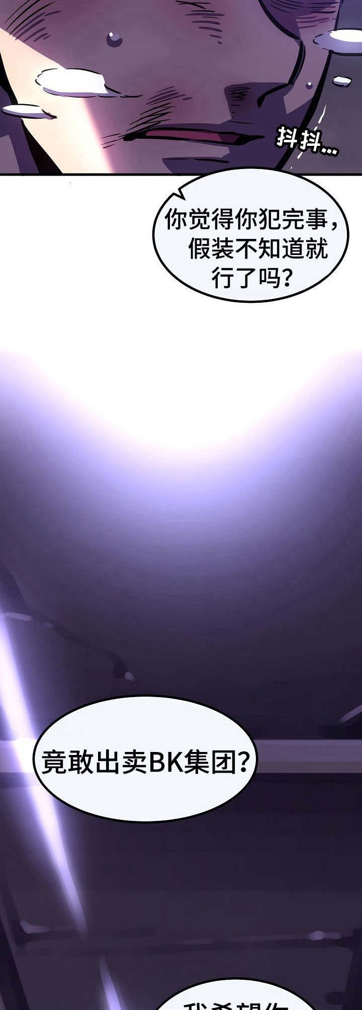 第25章：被抓