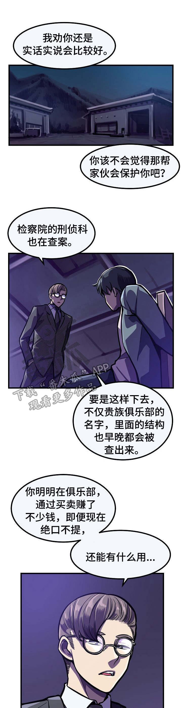第26章：暴打一顿