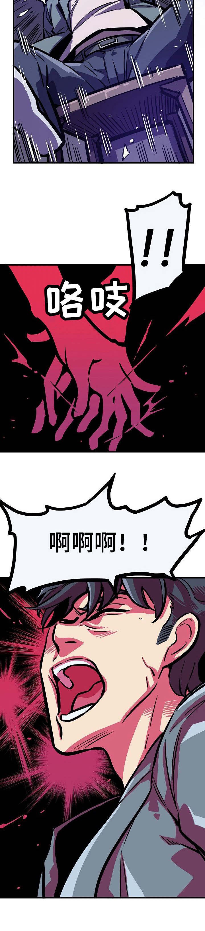 第26章：暴打一顿