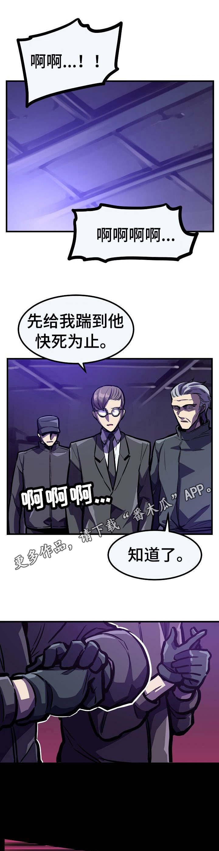 第26章：暴打一顿