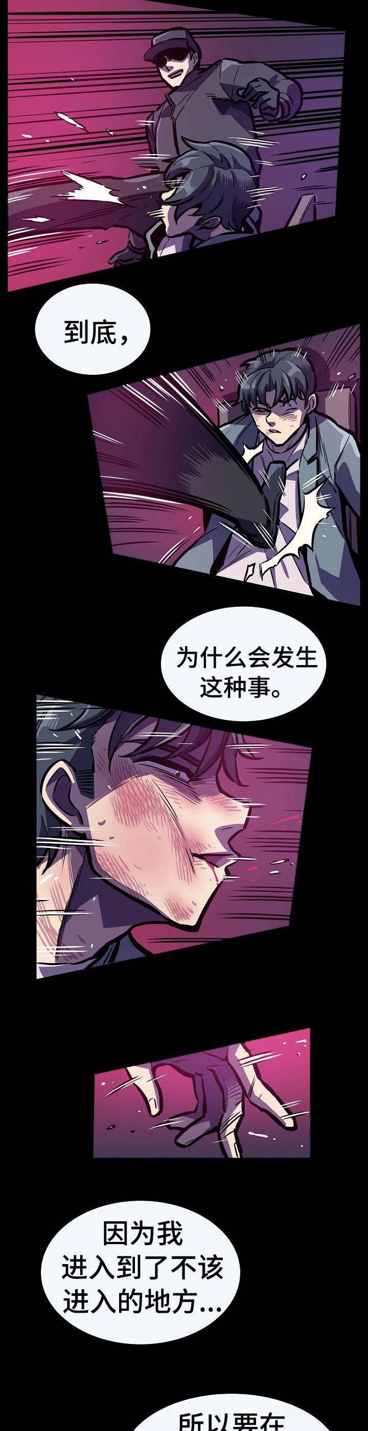 第26章：暴打一顿