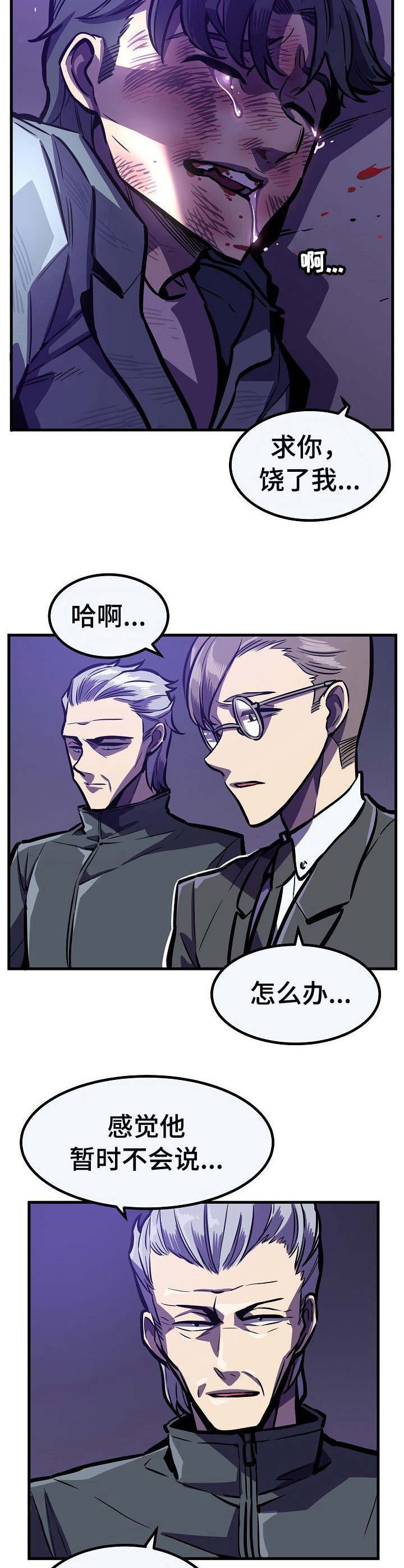 第26章：暴打一顿