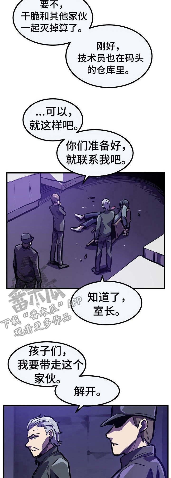 第26章：暴打一顿