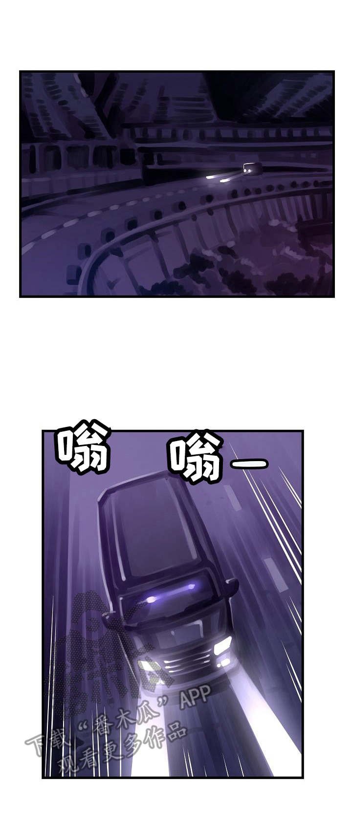 第27章： 车祸