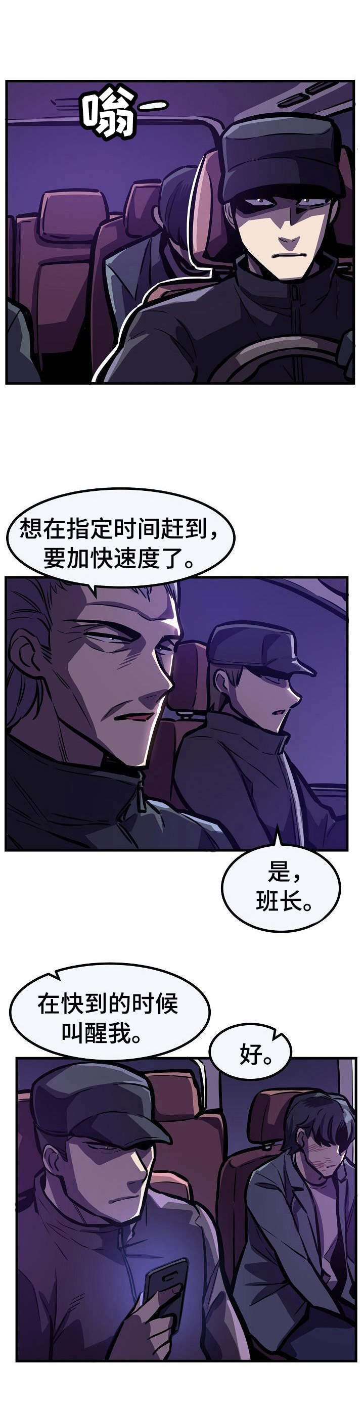 第27章： 车祸