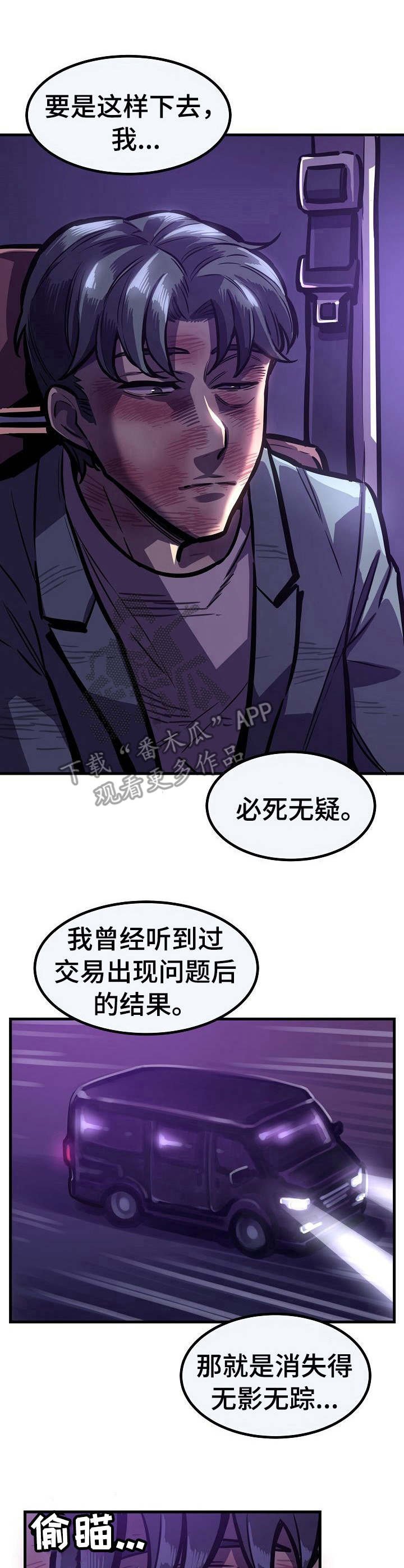 第27章： 车祸