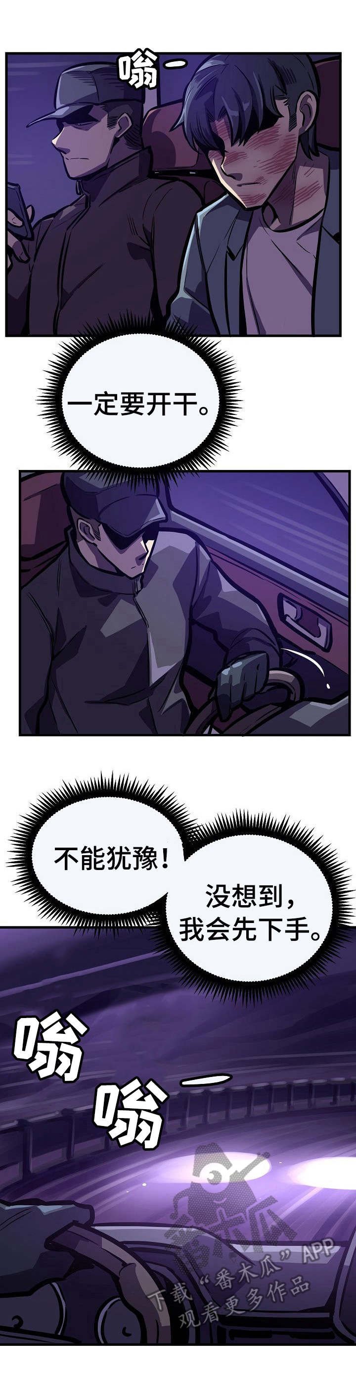 第27章： 车祸
