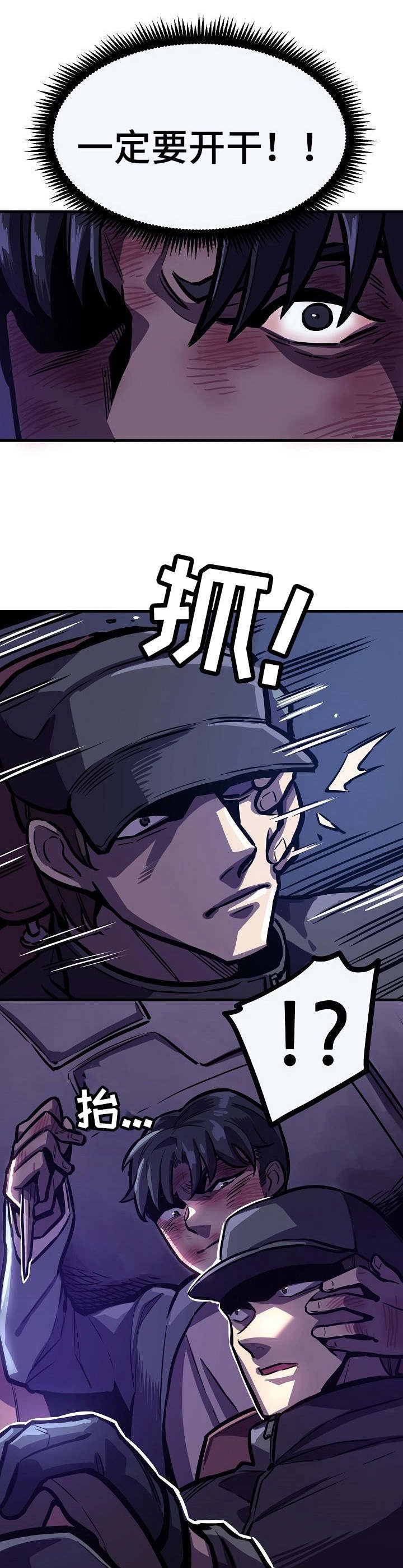 第27章： 车祸
