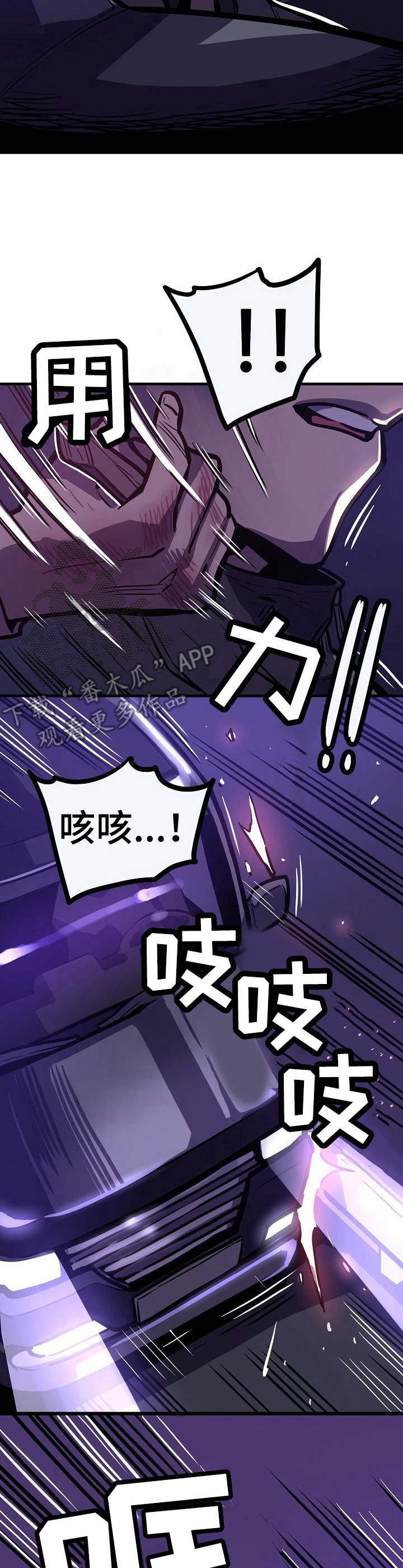 第27章： 车祸