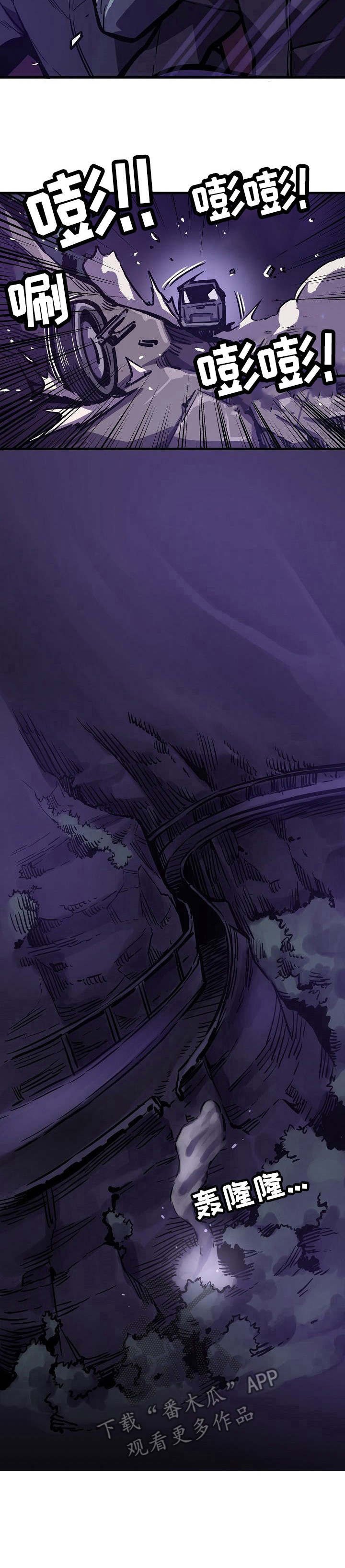 第27章： 车祸