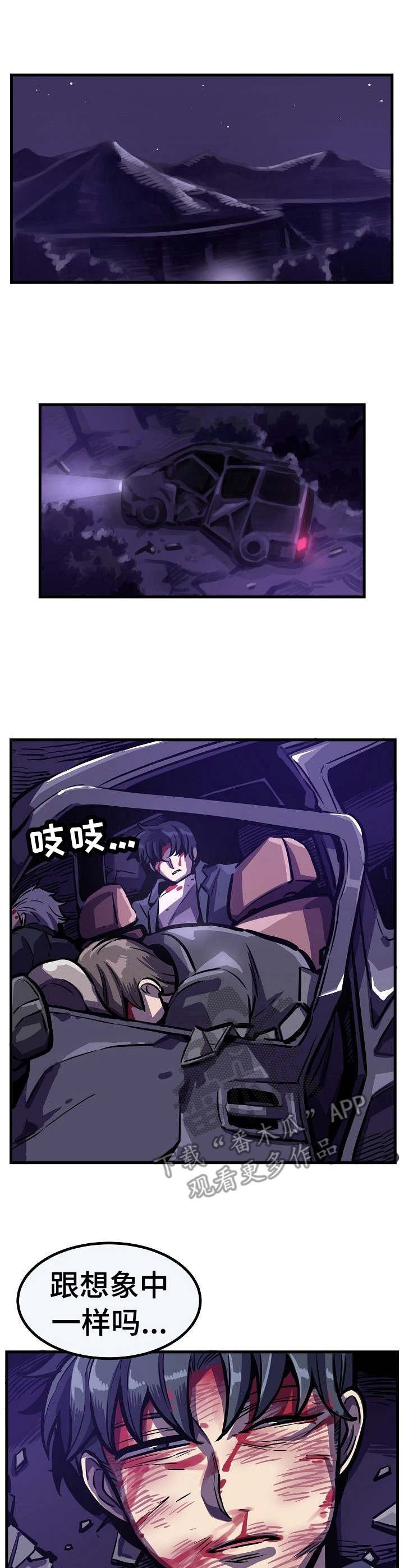 第28章：万幸