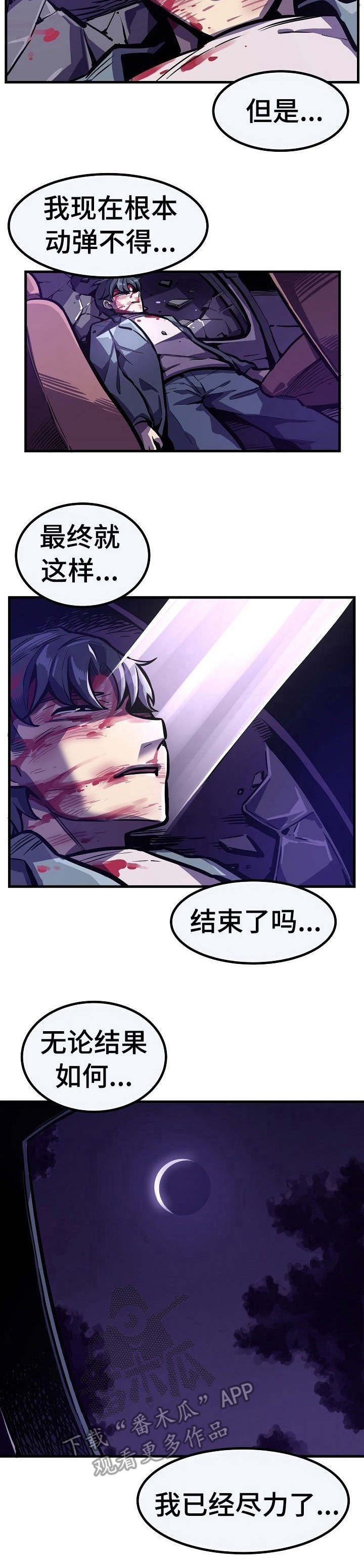 第28章：万幸