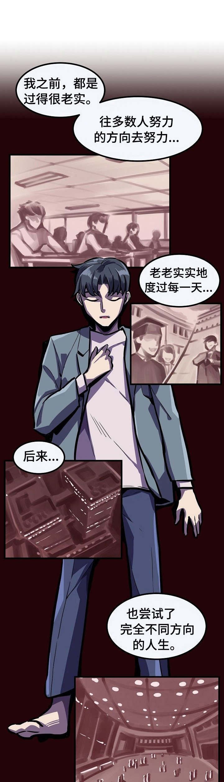 第28章：万幸