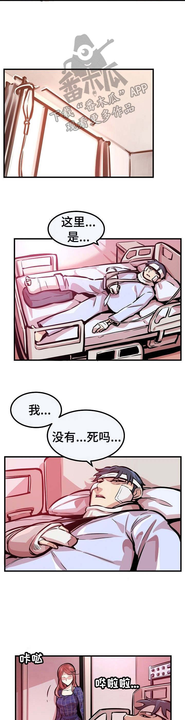 第28章：万幸