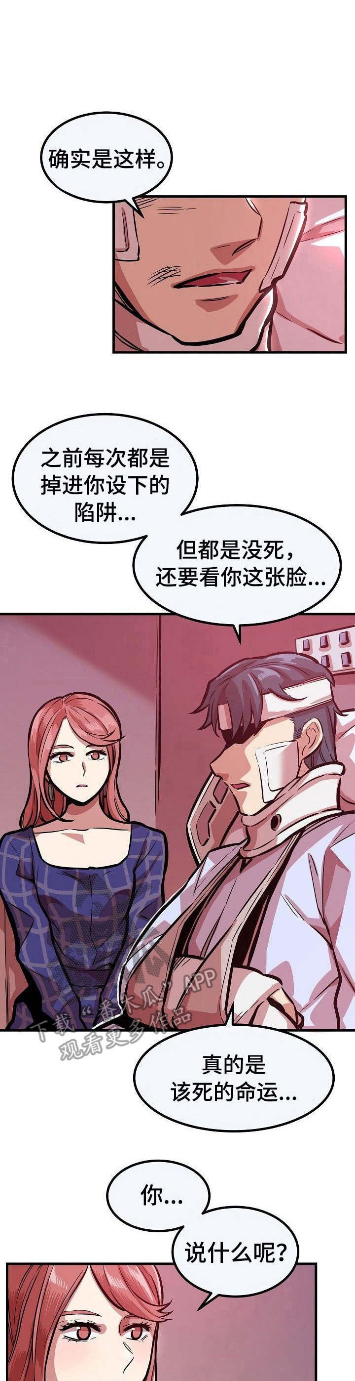 第29章：不领情
