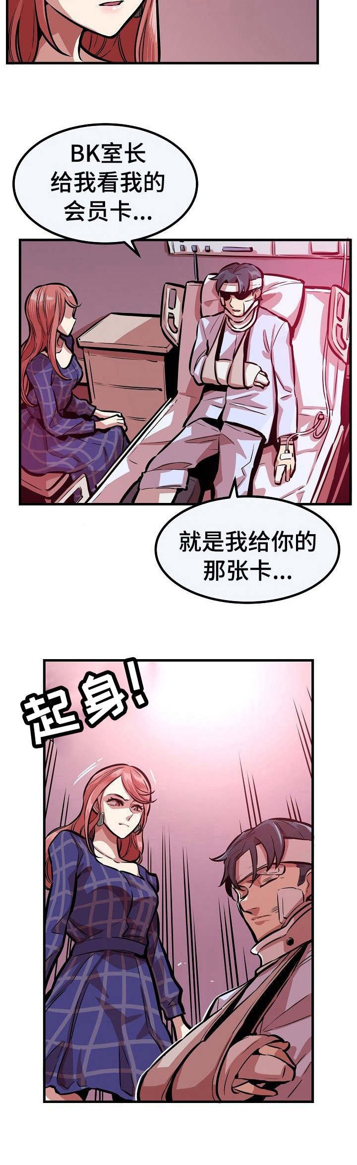 第29章：不领情