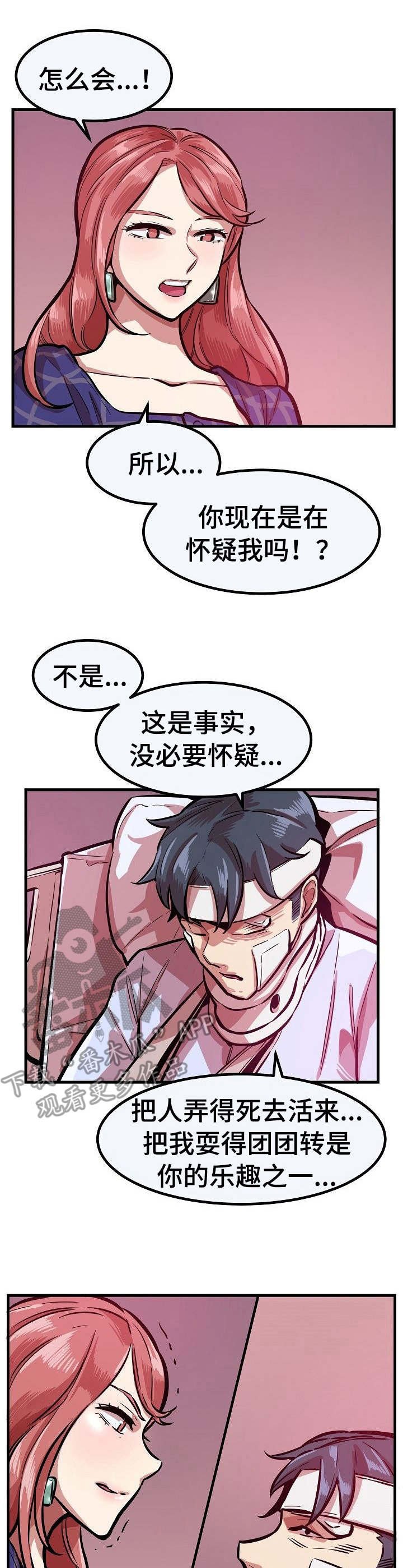 第29章：不领情