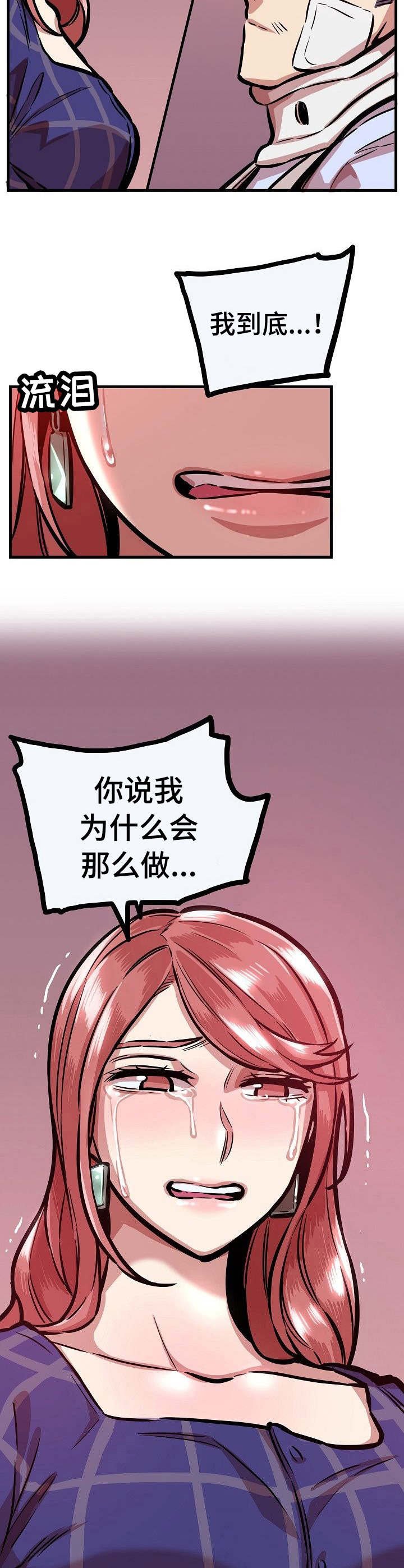 第29章：不领情